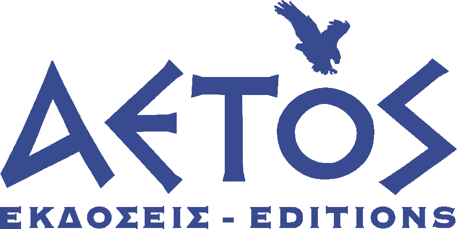 Aetos editions